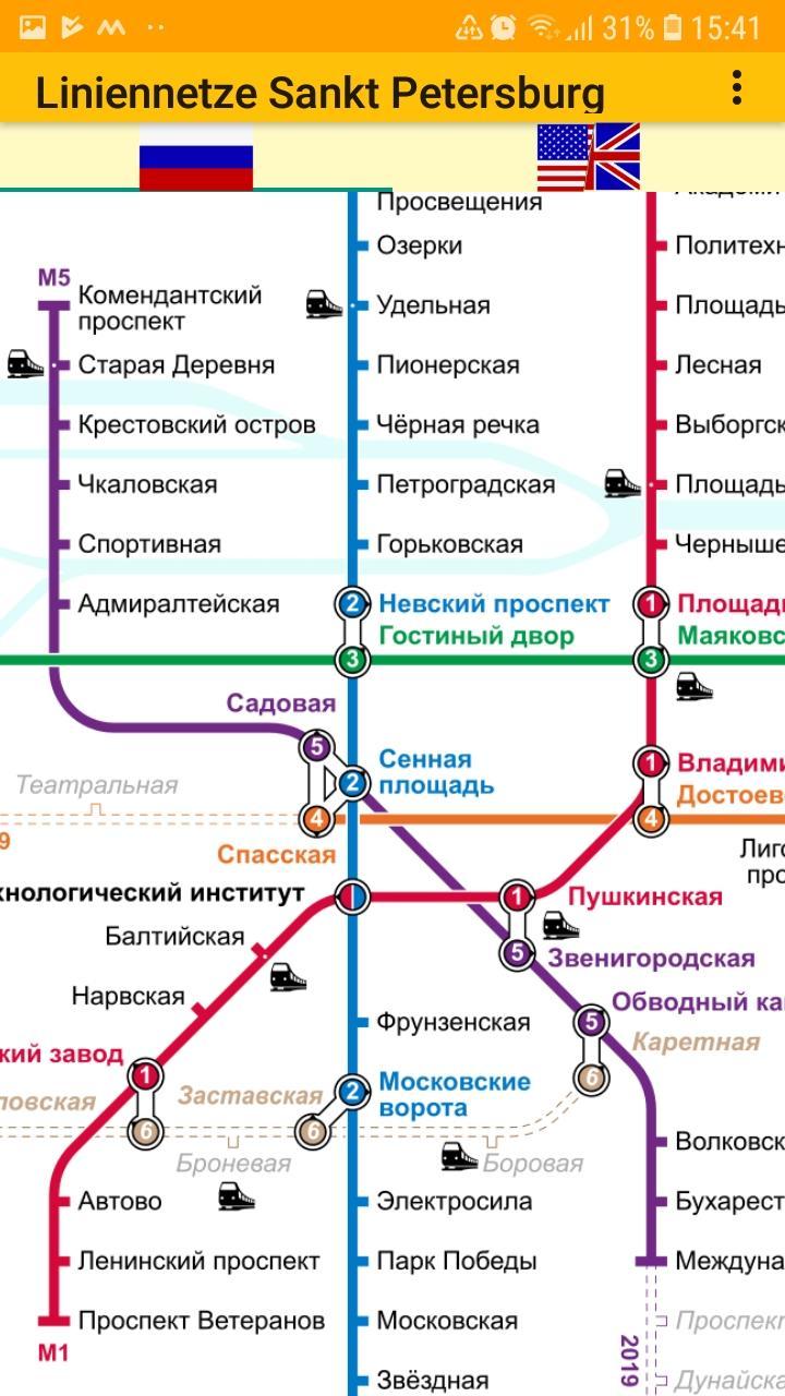 Митро карта санкт петербурга