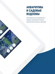 Скачать Tetra Aquatics APK