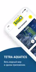 Скачать Tetra Aquatics APK