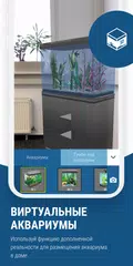 Скачать Tetra Aquatics APK