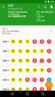 MyTargets 截图 3