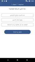 امتحان التيوري لشهادة السواقة - دروس نظري و عملي скриншот 3