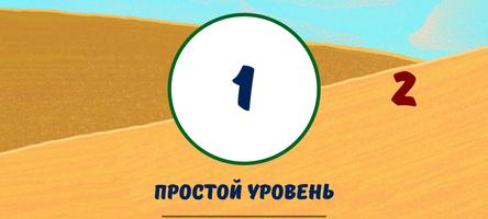 Небесная Книга скриншот 2