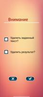 Мой Копировальщик скриншот 3