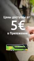 FlixBus постер