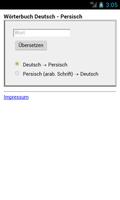 जर्मन फ़ारसी शब्दकोश स्क्रीनशॉट 1