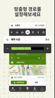 komoot - 올인원 경로 플래너 스크린샷 1