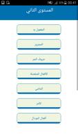 3 Schermata تعلم اللغة الألمانية