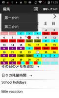 勤務表カレンダー スクリーンショット 2