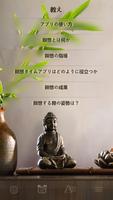 瞑想の時間 スクリーンショット 1