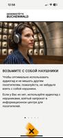 Бухенвальд скриншот 2