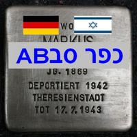 برنامه‌نما Stolpersteine in Aschaffenburg عکس از صفحه