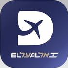 DreamStream By EL AL 아이콘