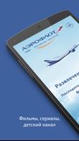 Aeroflot Entertainment plakat