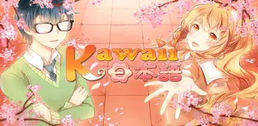 kawaiiNihongo: Lerne Japanisch