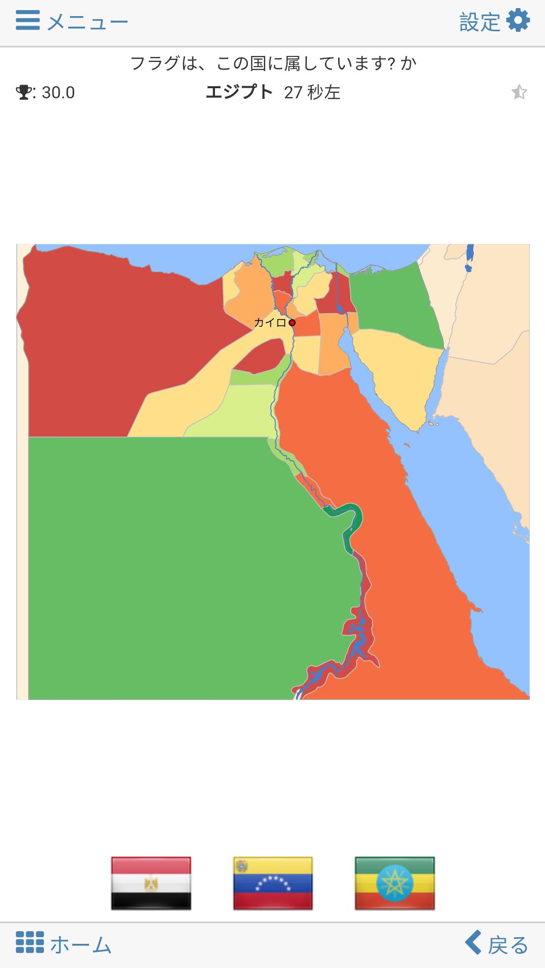 Android 用の 世界アトラスと世界地図 Mxgeo Apk をダウンロード