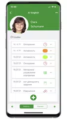 Скачать FlixGrade - для учителей XAPK
