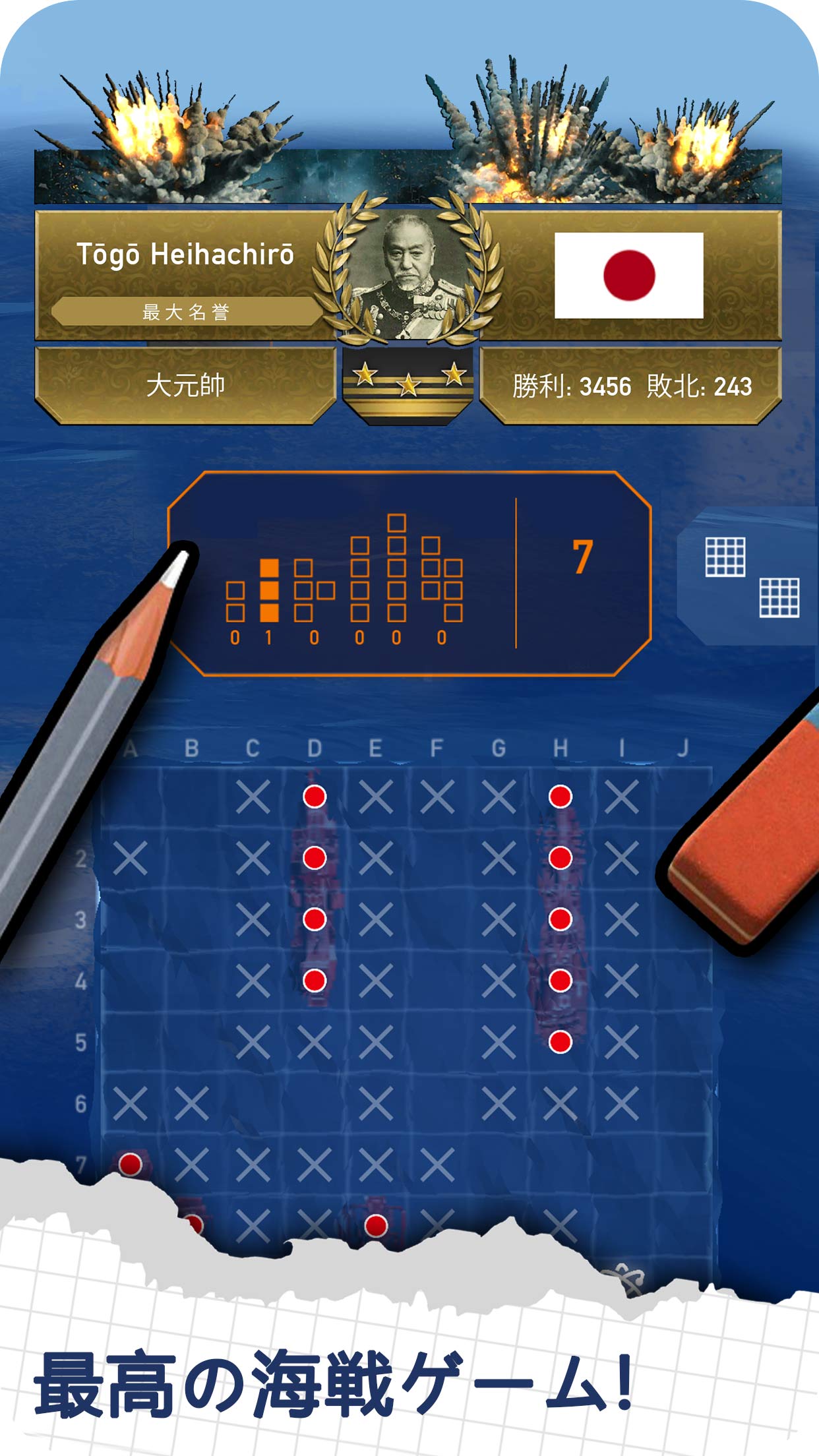 無料で Fleet Battle シーバトルゲーム バトルシップ レーダー作戦ゲーム アプリの最新版 Apk2 0 87をダウンロードー Android用 Fleet Battle シーバトルゲーム バトルシップ レーダー作戦ゲーム Apk の最新バージョンをダウンロード Apkfab Com Jp