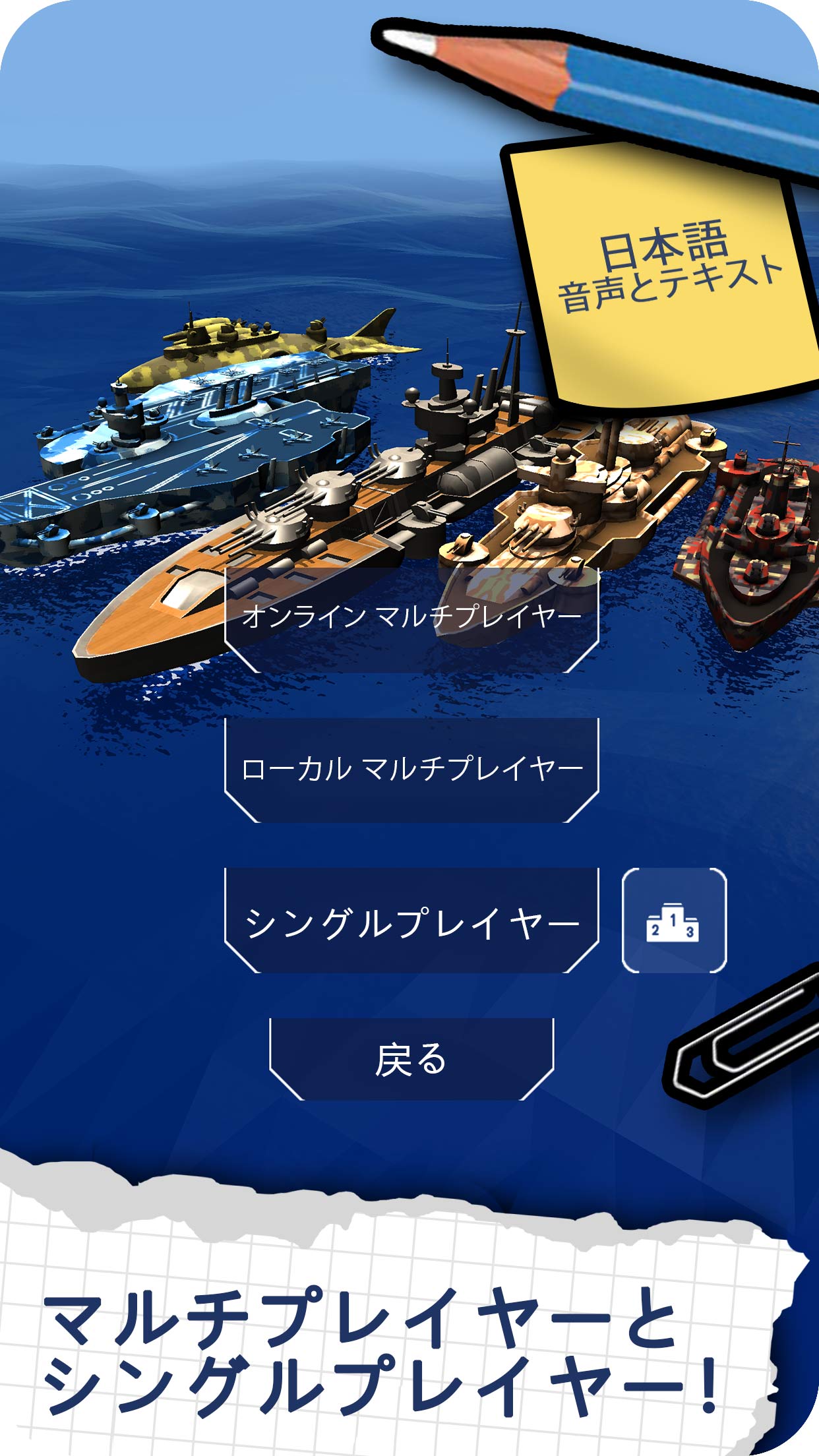 無料で Fleet Battle シーバトルゲーム バトルシップ レーダー作戦ゲーム アプリの最新版 Apk2 0 87をダウンロードー Android用 Fleet Battle シーバトルゲーム バトルシップ レーダー作戦ゲーム Apk の最新バージョンをダウンロード Apkfab Com Jp