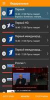 NovoeTV स्क्रीनशॉट 1