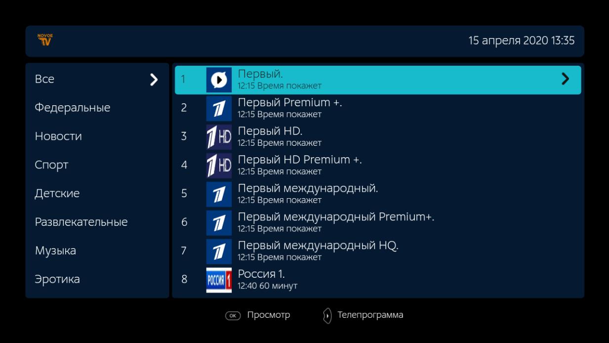 Новое приложение телевизор. 24тв приложение. Novoe TV.