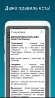 Русский язык syot layar 2