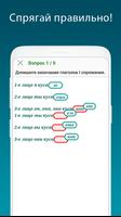 Русский язык syot layar 3