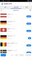 Shellfire VPN تصوير الشاشة 1