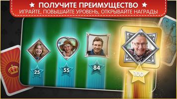 Рамми: Карточная игра скриншот 2