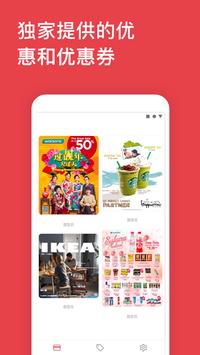 Stocard 截图 3