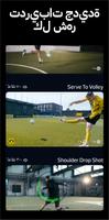 تدريب كرة القدم :box-to-box تصوير الشاشة 2