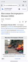 Aroundpedia скриншот 3