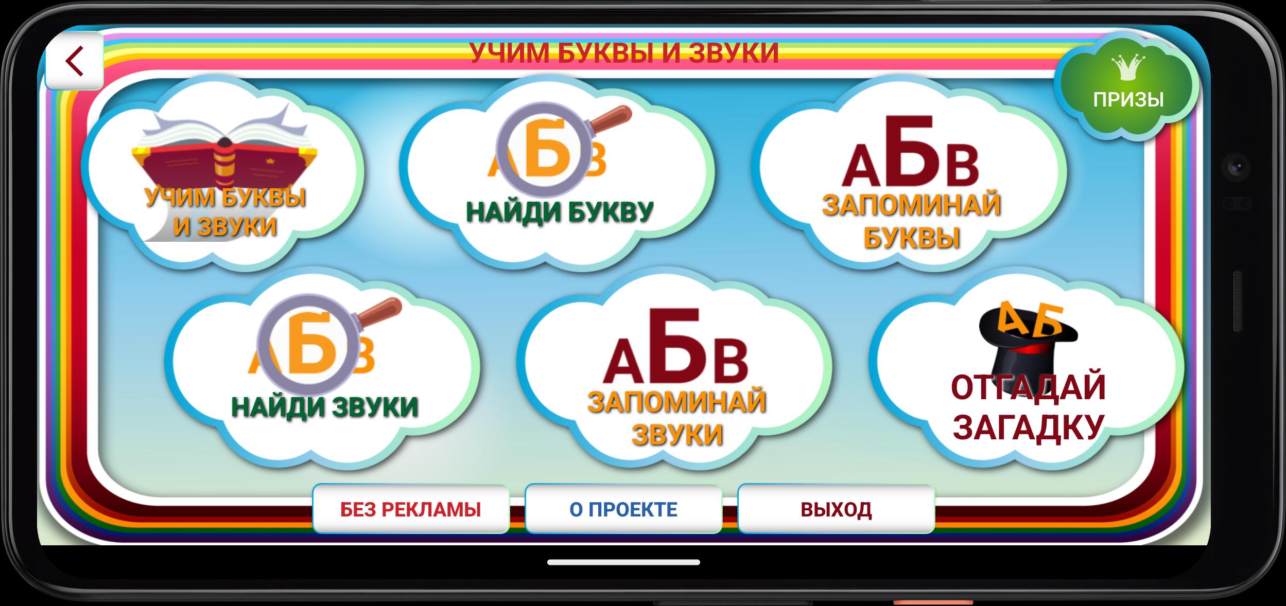 Клей буквы звуки. Братья звуки буквы. Слова из 3 букв. Слово программа картинка. Слова на букву y с картинкой.