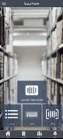 HITS Inventory Manager الملصق