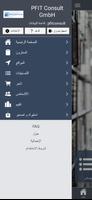 HITS Inventory Manager تصوير الشاشة 1