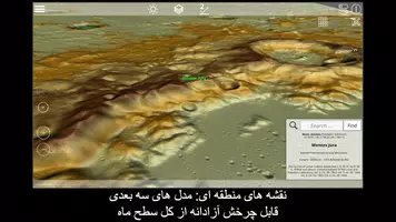 برنامه‌نما GlobeViewer Moon PRO عکس از صفحه