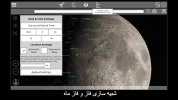 برنامه‌نما GlobeViewer Moon PRO عکس از صفحه