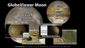 GlobeViewer Moon PRO 海报