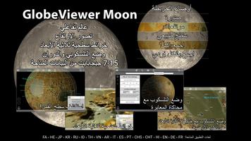 GlobeViewer Moon الملصق