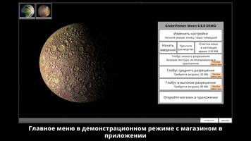 GlobeViewer Moon скриншот 1