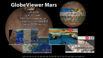 GlobeViewer Mars الملصق