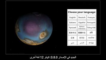 GlobeViewer Mars تصوير الشاشة 1