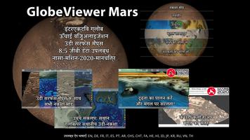 GlobeViewer Mars पोस्टर
