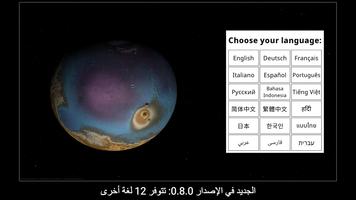 GlobeViewer Mars PRO تصوير الشاشة 1