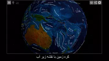 برنامه‌نما GlobeViewer عکس از صفحه