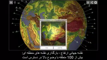 برنامه‌نما GlobeViewer عکس از صفحه