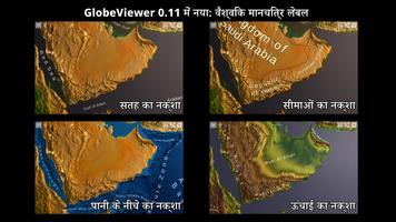 GlobeViewer स्क्रीनशॉट 1