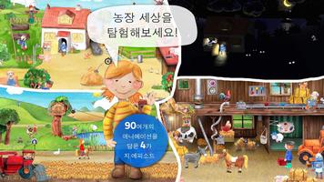 타이니 농장. 동물, 트랙터 그리고 모험! 포스터