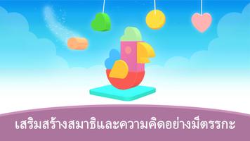 Puzzle Play ภาพหน้าจอ 2