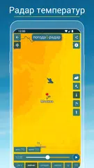 Скачать Погода & Радар XAPK